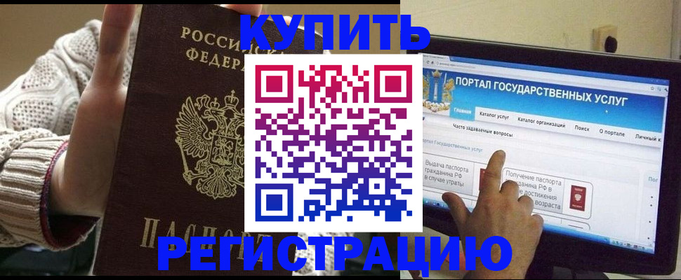 временная регистрация 2025 в Магаданской области